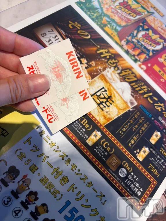 新潟デリヘル新潟デリヘル委員会 HOPE -ホープ-(ニイガタデリヘルイインカイホープ)みれい☆デリヘル(32)の2026年8月25日写メブログ「🍺٩(  ˙༥˙  )وﾌﾟﾌｧｰ」
