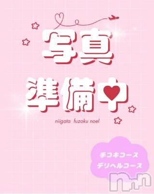 体験れあ(18) 身長157cm、スリーサイズB89(E).W57.H87。新潟デリヘル 新潟風俗Noel-ノエル-(ノエル)在籍。