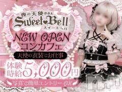 可愛いの最前線へ☆オープニング1期生募集