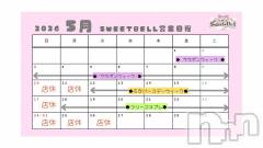 ��Į���ʥå��������륺�С�(�������ȥ٥�)�Τ�Ź®���5月の営業日程🪽��