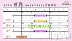 殿町スナック・ガールズバー(スイートベル)のお店速報「🍋6月の営業日程」