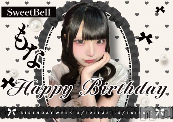 ��Į���ʥå��������륺�С�SweetBell(�������ȥ٥�) �Τ�Ź���٥�ȡ֤�ʤ����С����ǡ����������ǽ���������