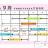 ��Į���ʥå��������륺�С� SweetBell(�������ȥ٥�)��9��1����Ź®���9��αĶ�������