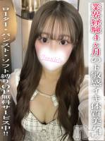 まきか(20) 身長166cm、スリーサイズB85(E).W55.H86。長岡デリヘル ROOKIE(ルーキー)在籍。