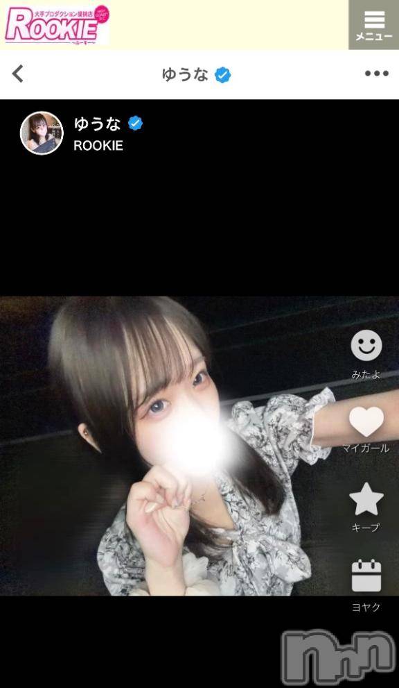 長岡デリヘルROOKIE(ルーキー) なる☆プラチナ(19)の5月14日写メブログ「今日から出勤のゆうなちゃん🩵」