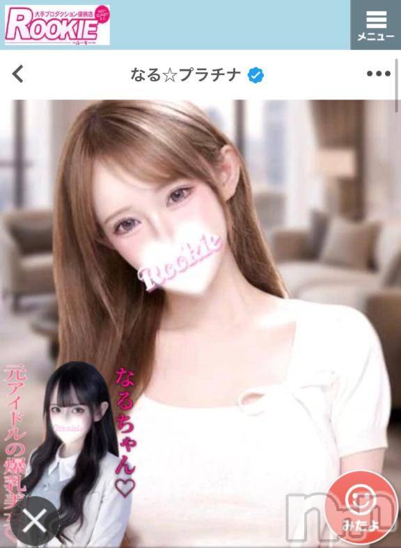 長岡デリヘルROOKIE(ルーキー)なる☆プラチナ(19)の2026年5月29日写メブログ「👀🩵」