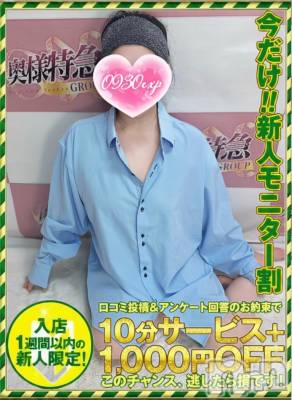 みらい(50) 身長156cm、スリーサイズB86(C).W59.H85。新潟デリヘル 奥様特急 新潟店(オクサマトッキュウニイガタテン)在籍。