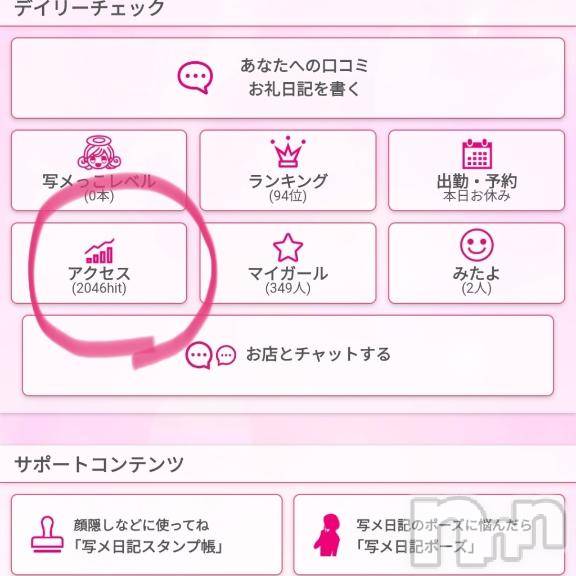 松本発デリヘル松本人妻隊(マツモトヒトヅマタイ)すずな(30)の2026年4月11日写メブログ「※日常※2046アクセス」