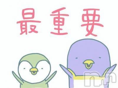 松本発デリヘル 松本人妻隊(マツモトヒトヅマタイ) すずな(30)の4月9日写メブログ「※超重要※なんと！シフトが！」