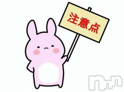 松本発デリヘル 松本人妻隊(マツモトヒトヅマタイ) すずな(30)の4月11日写メブログ「※重要※お遊びいただく前に」