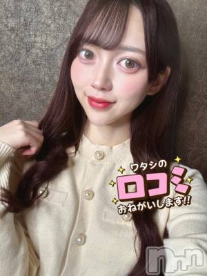 上越デリヘル RICHARD（リシャール）(リシャール) 藤堂ららこ(23)の2月17日写メブログ「お願いが…💭🩵」