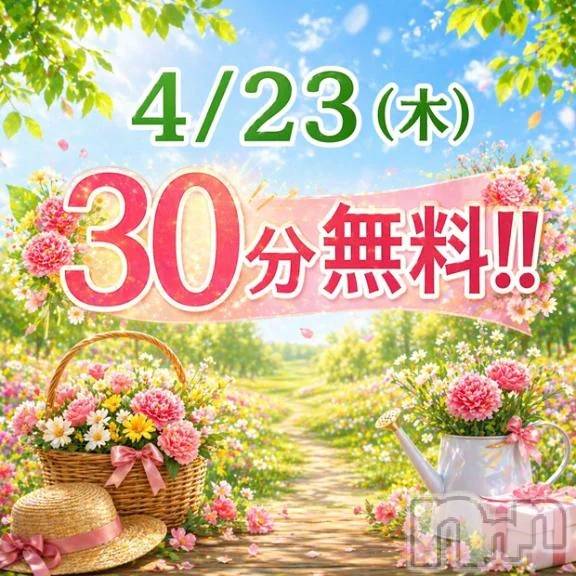 新潟デリヘル新潟市鳥屋野潟ちゃんこ(ニイガタシトヤノガタチャンコ) リノ(28)の4月23日写メブログ「今日も昼12時＆一撃イベント^_^」