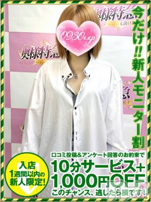 りぼん(21) 身長147cm、スリーサイズB80(C).W56.H82。新潟デリヘル 奥様特急 新潟店(オクサマトッキュウニイガタテン)在籍。