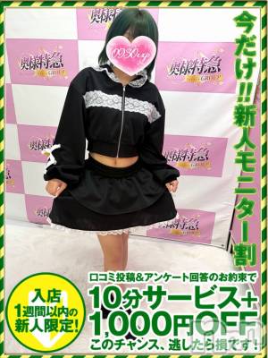 りぼん(21) 身長147cm、スリーサイズB80(C).W56.H82。新潟デリヘル 奥様特急 新潟店(オクサマトッキュウニイガタテン)在籍。