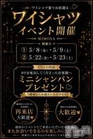 ��Į����Х��顦�����CLUB MIMOSA(����֥ߥ⥶) �ϤŤ�(21)��5��23���̥�֥����ֺǽ���������