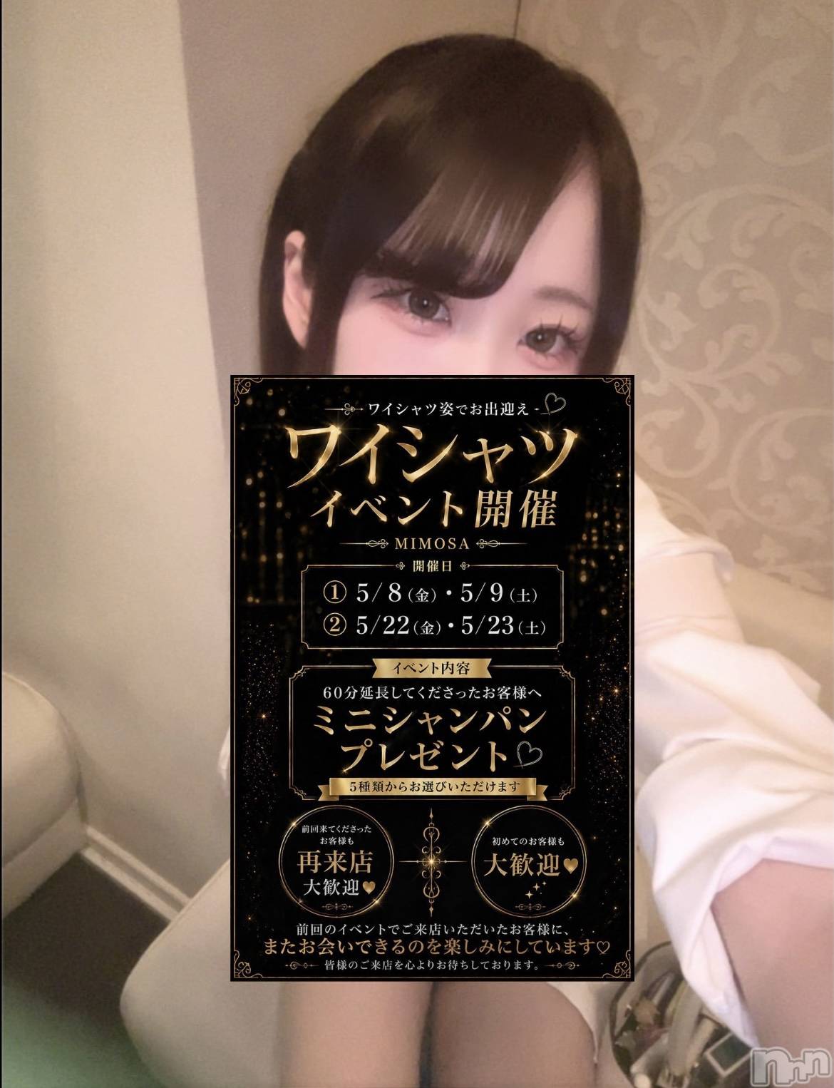 ��Į����Х��顦�����CLUB MIMOSA(����֥ߥ⥶) ��2026ǯ5��9���̥�֥����֤դĤ��ᡪ��