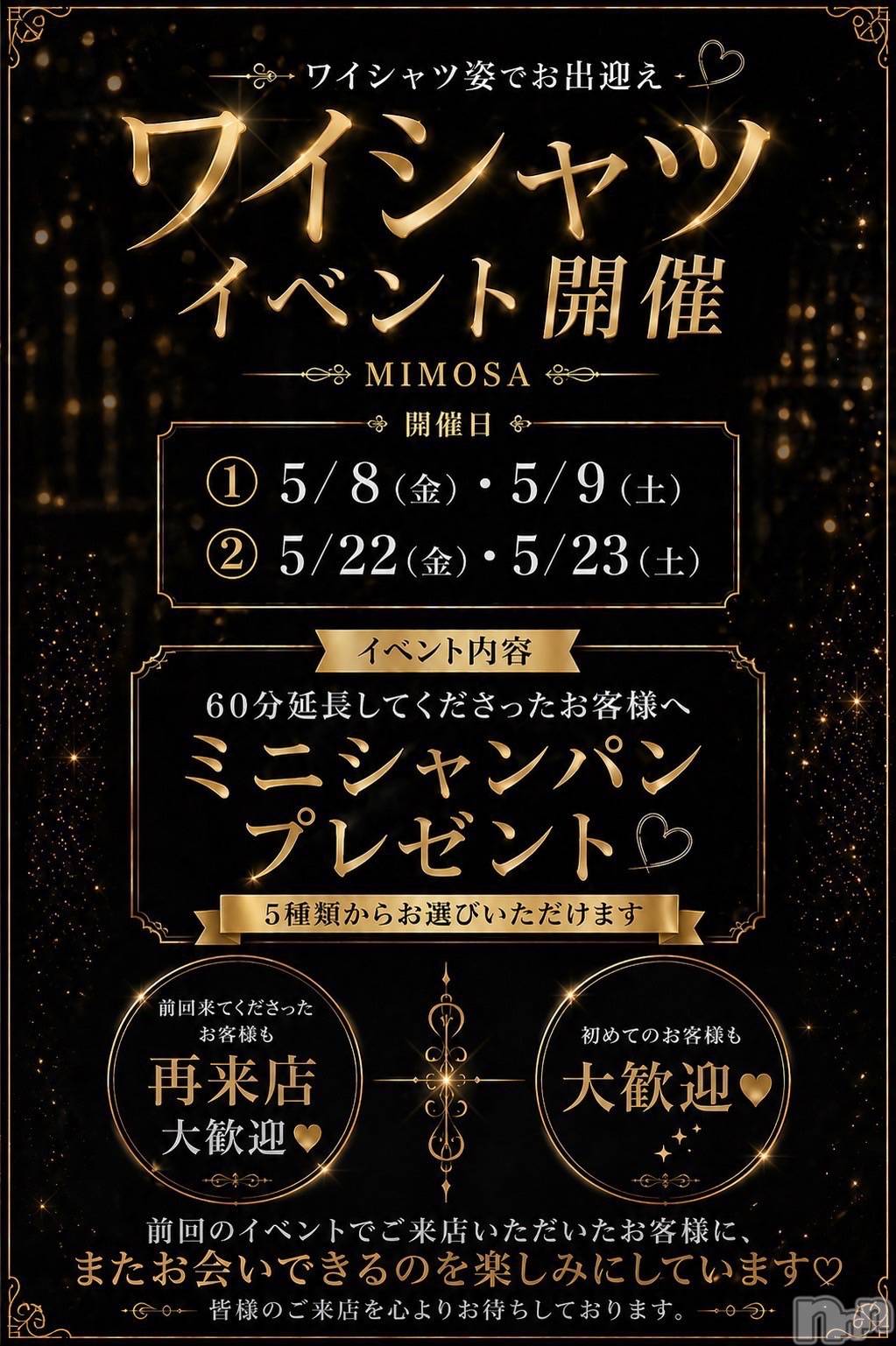 ��Į����Х��顦�����CLUB MIMOSA(����֥ߥ⥶) ��2026ǯ5��23���̥�֥����ֺǽ���������