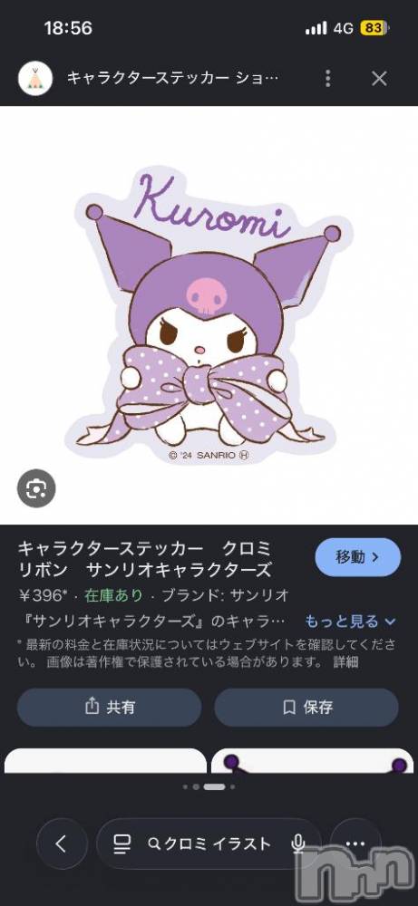 長岡デリヘルばななフレンド(バナナフレンド) のあ(23)の5月10日写メブログ「睡眠欲強い💤🦏」