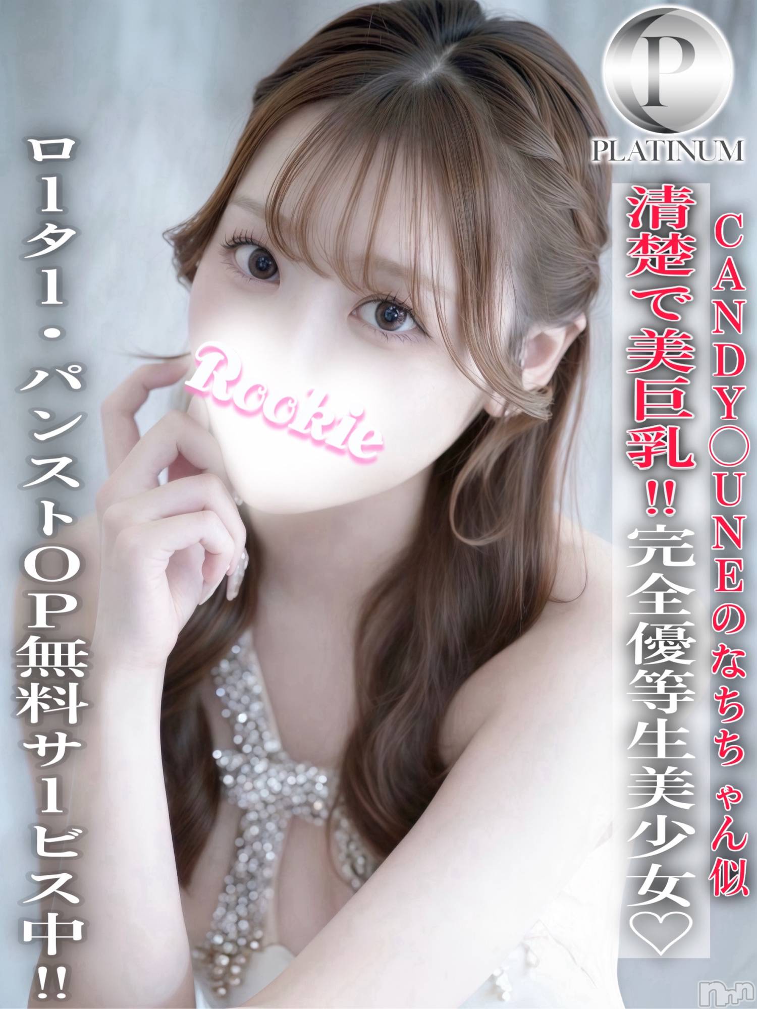 ゆえ☆プラチナ