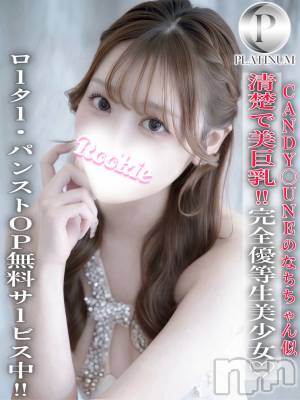 ゆえ☆プラチナ(22) 身長162cm、スリーサイズB86(E).W56.H87。長岡デリヘル ROOKIE(ルーキー)在籍。