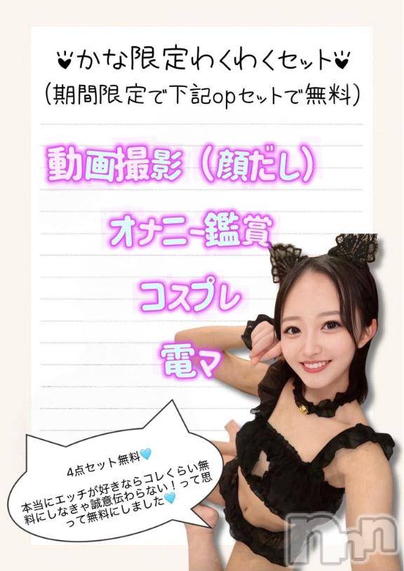 上越デリヘルRICHARD（リシャール）(リシャール)白月かんな(22)の2026年4月18日写メブログ「パパ活女子‼︎ただいま参上‼︎」