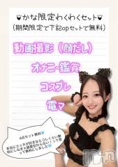 上越デリヘルRICHARD（リシャール）(リシャール) 白月かんな(22)の4月18日写メブログ「パパ活女子‼︎ただいま参上‼︎」