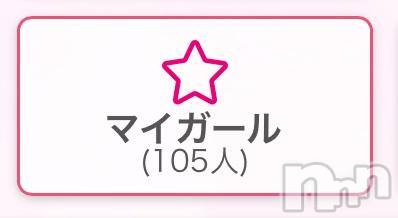 上越デリヘルRICHARD（リシャール）(リシャール)雨宮いと(20)の2026年2月24日写メブログ「1日で」
