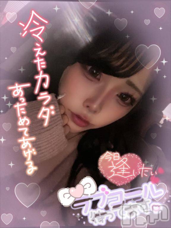 新潟デリヘル奥様特急 新潟店(オクサマトッキュウニイガタテン) じゅりあ(18)の2月26日写メブログ「今日のビジュも見に来て！」