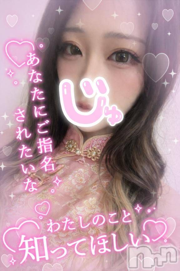 新潟デリヘル奥様特急 新潟店(オクサマトッキュウニイガタテン) じゅりあ(18)の2月26日写メブログ「みんなはどっち派？🩵」