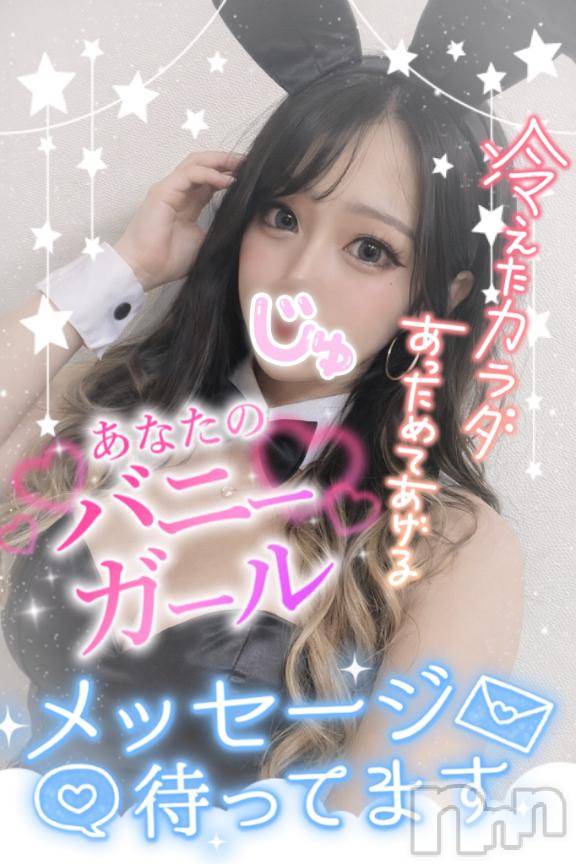 新潟デリヘル奥様特急 新潟店(オクサマトッキュウニイガタテン)じゅりあ(18)の2026年2月26日写メブログ「どんなじゅりが好き？💕」