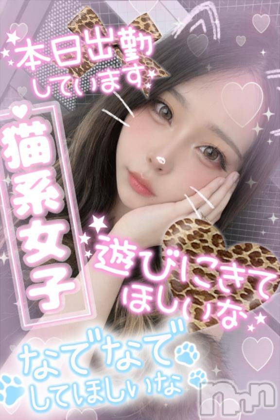 新潟デリヘル奥様特急 新潟店(オクサマトッキュウニイガタテン)じゅりあ(18)の2026年3月13日写メブログ「うるうるリップのじゅり💕」