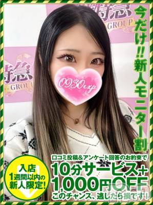 じゅりあ(18) 身長157cm、スリーサイズB84(D).W58.H88。新潟デリヘル 奥様特急 新潟店(オクサマトッキュウニイガタテン)在籍。