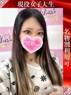 じゅりあ(18) 身長157cm、スリーサイズB84(D).W58.H88。新潟デリヘル 奥様特急 新潟店(オクサマトッキュウニイガタテン)在籍。