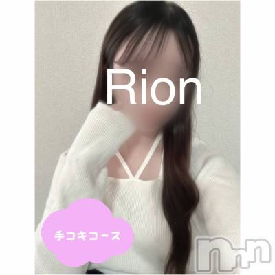 体験りおん(21) 身長158cm、スリーサイズB84(C).W55.H83。新潟デリヘル 新潟風俗Noel-ノエル-(ノエル)在籍。