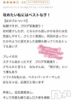 新潟デリヘル 新潟デリヘル倶楽部(ニイガタデリヘルクラブ) なな(20)の2月28日写メブログ「【お礼写メ日記】」