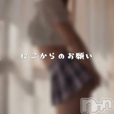 新潟ソープ 新潟バニーコレクション(ニイガタバニーコレクション) ニコ(21)の4月9日写メブログ「にこからお願い。」