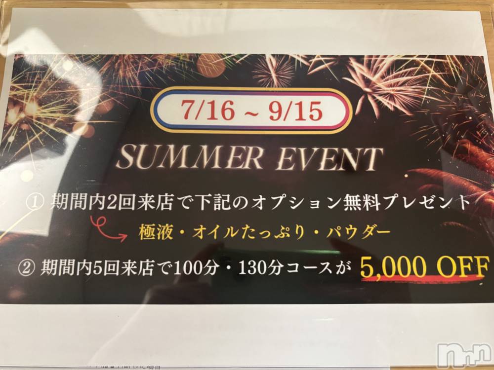 新潟メンズエステTHE PREMIUM SPA(ザ プレミアムスパ) 【新人】黒木ありさ(23)の8月25日写メブログ「イベント開催中です❣️」
