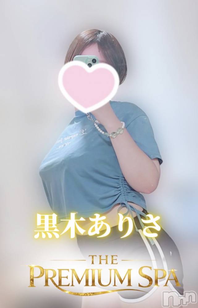 新潟メンズエステTHE PREMIUM SPA(ザ プレミアムスパ) 【新人】黒木ありさ(23)の9月19日写メブログ「オキニ登録必須🫵🏻」