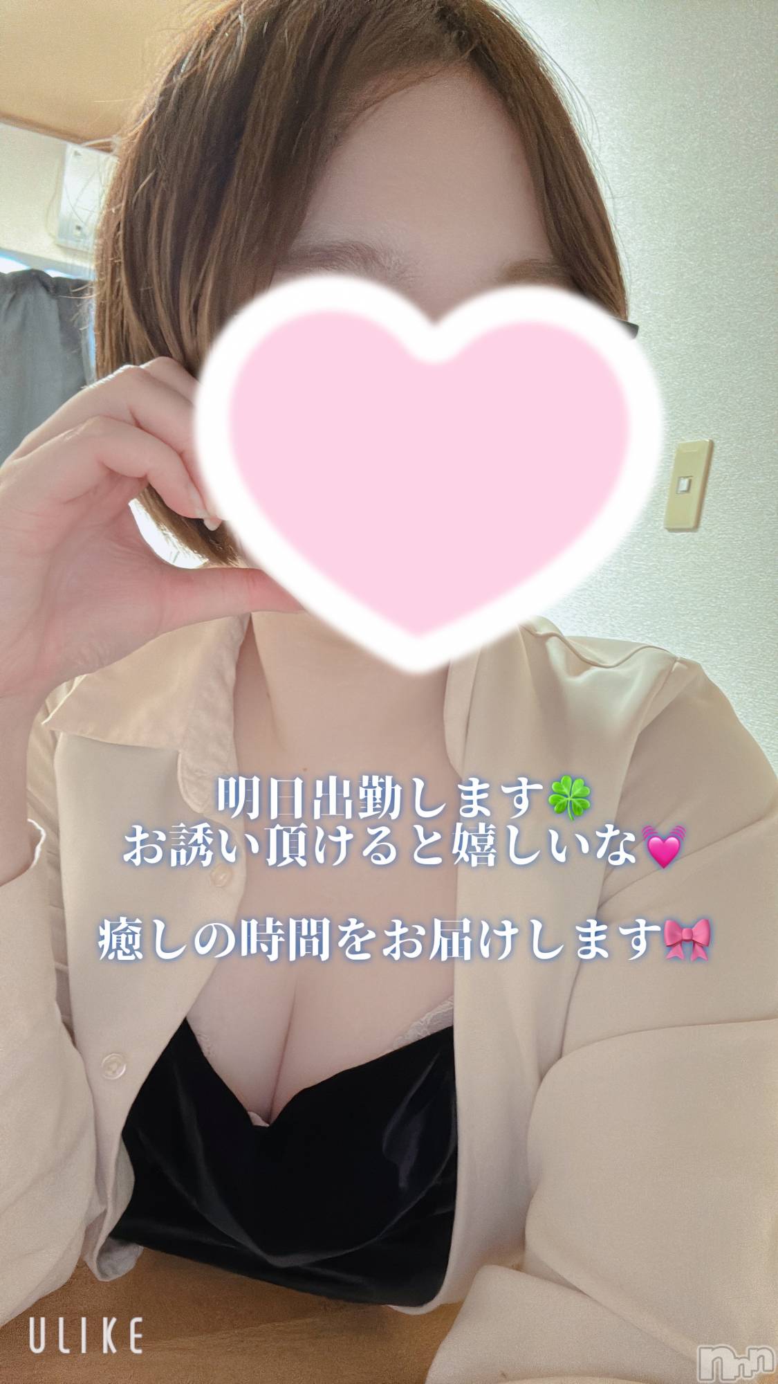新潟メンズエステTHE PREMIUM SPA(ザ プレミアムスパ)【新人】黒木ありさの2026年5月17日写メブログ「ぬるぬるしよ？」