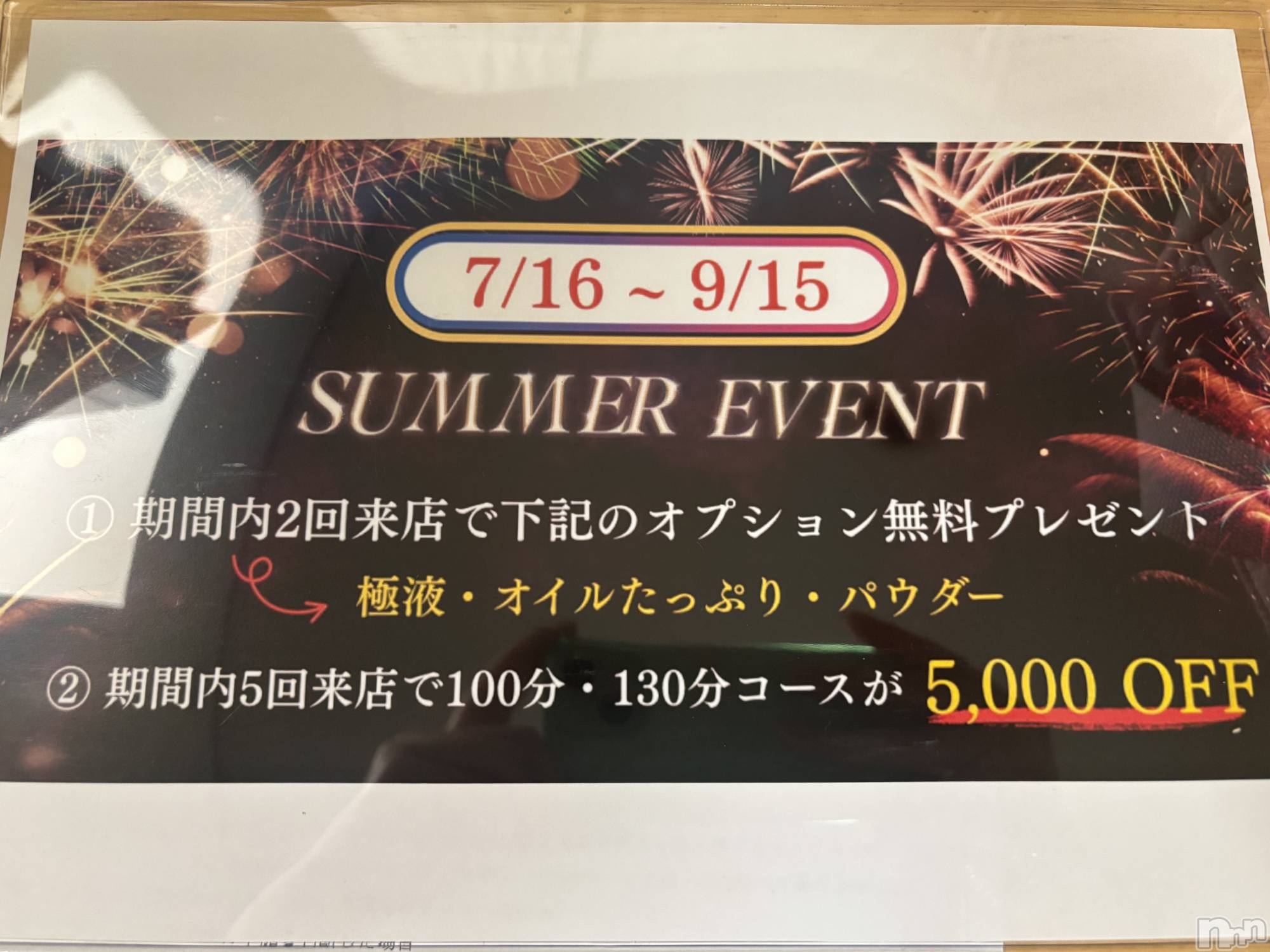 新潟メンズエステTHE PREMIUM SPA(ザ プレミアムスパ)【新人】黒木ありさ(23)の2026年8月25日写メブログ「イベント開催中です❣️」