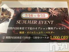 新潟メンズエステTHE PREMIUM SPA(ザ プレミアムスパ) 【新人】黒木ありさ(23)の8月25日写メブログ「イベント開催中です❣️」