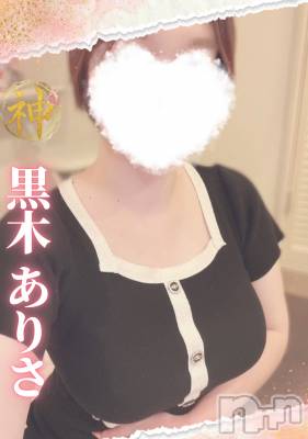 【新人】黒木ありさ(ヒミツ) スリーサイズB().W.H。新潟メンズエステ Men's Spa 神の手(メンズスパカミノテ)在籍。