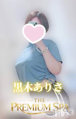 【新人】黒木ありさ(23) 身長160cm、スリーサイズB().W.H。新潟メンズエステ THE PREMIUM SPA在籍。
