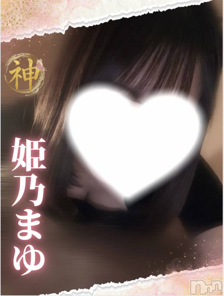 新潟メンズエステMen's Spa 神の手(メンズスパカミノテ) 【新人】姫乃まゆの4月5日写メブログ「いつもありがとう」