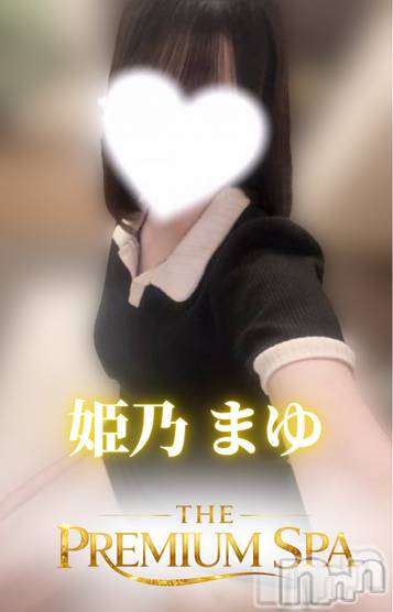 新潟メンズエステTHE PREMIUM SPA(ザ プレミアムスパ) 姫乃まゆ(20)の8月20日写メブログ「久しぶり❣️」