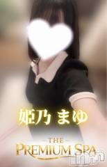 新潟メンズエステTHE PREMIUM SPA(ザ プレミアムスパ) 姫乃まゆ(20)の8月20日写メブログ「久しぶり❣️」