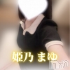 姫乃まゆ