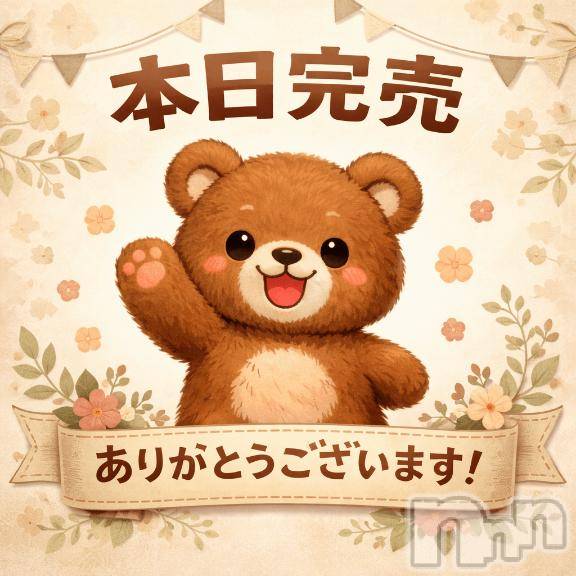 新潟デリヘルMelt(メルト) このん(30)の4月15日写メブログ「完売です🙏🏻🥹」