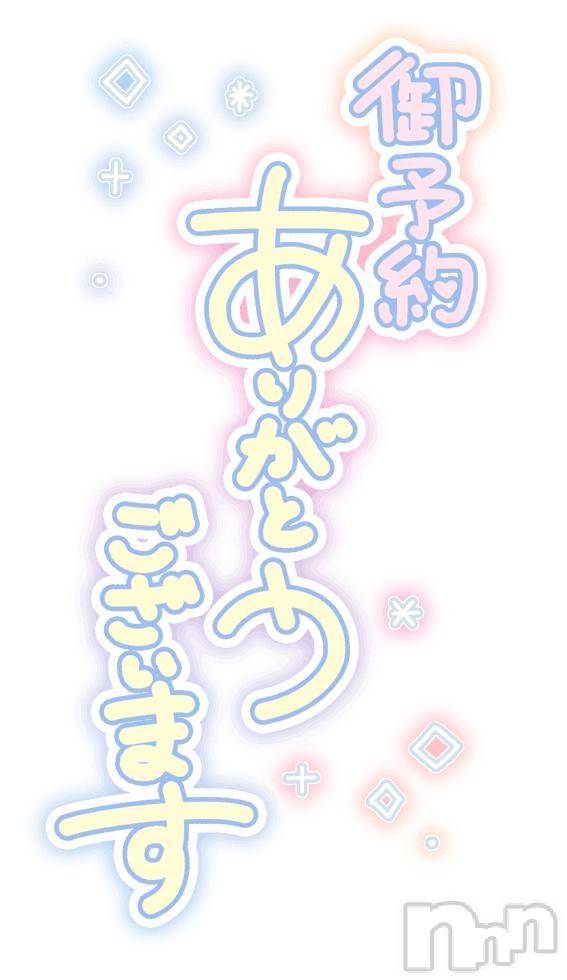 新潟デリヘルMelt(メルト) このん(30)の5月15日写メブログ「ありがとうございます🥺」