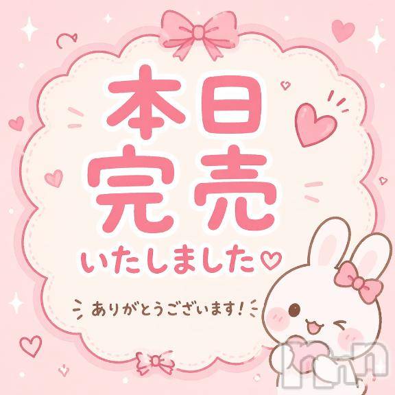 新潟デリヘルMelt(メルト)このん(30)の2026年4月22日写メブログ「完売🙏🏻🙂‍↕️」